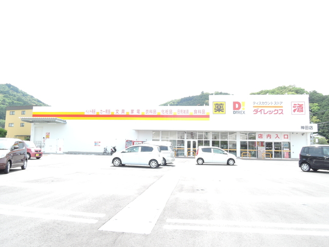 その他　DiREX神田店（その他）まで571m