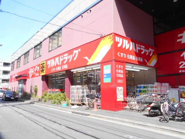 ドラックストア　ツルハドラッグ 船堀店（ドラッグストア）まで461m