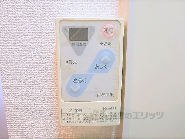 その他設備　給湯器リモコン