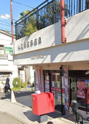 郵便局　鵠沼駅前郵便局（郵便局）まで1280m