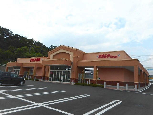 ドラックストア　とをしや　蟻ヶ崎店（ドラッグストア）まで950m
