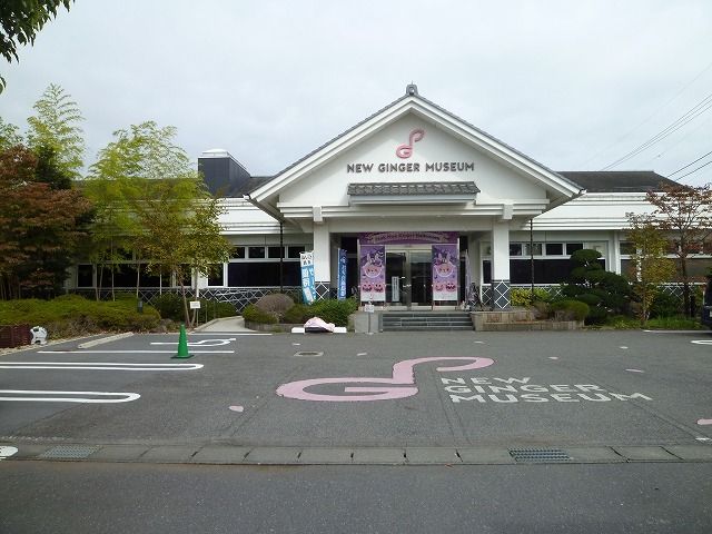 その他　岩下の新生姜ミュージアム（その他）まで350m