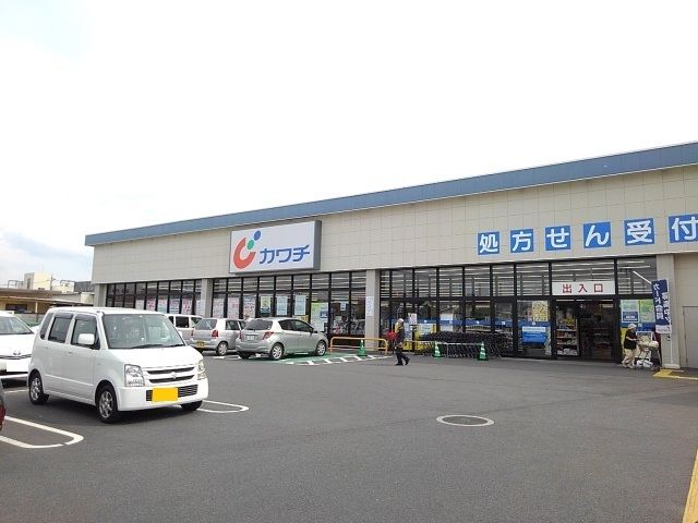 ドラックストア　カワチ　城内店（ドラッグストア）まで450m