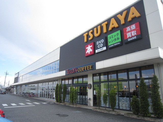 レンタルビデオ　ＴＳＵＴＡＹＡ栃木城内店（レンタルビデオ）まで550m