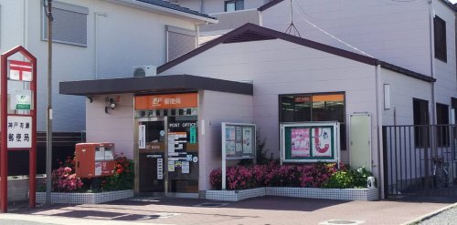 郵便局　神戸有瀬郵便局（郵便局）まで538m