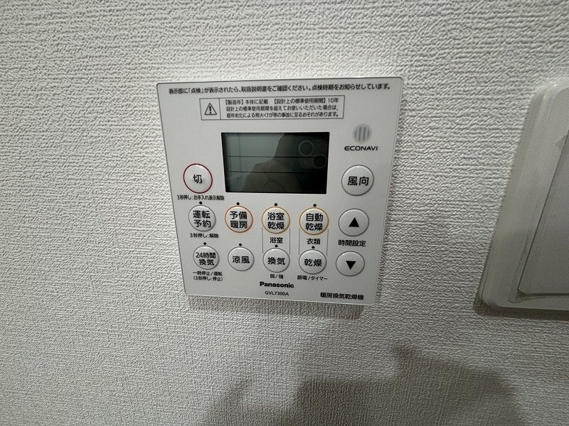 その他設備　201号室写真