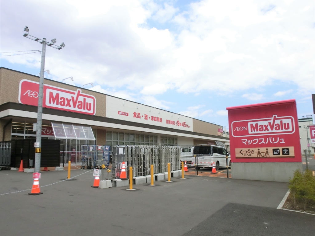 スーパー　マックスバリュー月寒西店（スーパー）まで345m