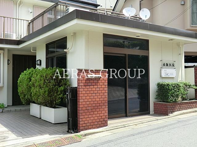 病院　赤坂医院（病院）まで456m