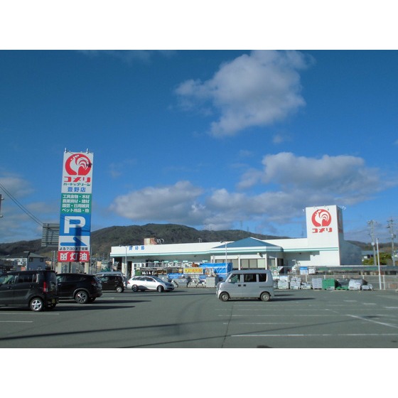 ホームセンター　コメリハード＆グリーン豊野店（ホームセンター）まで293m