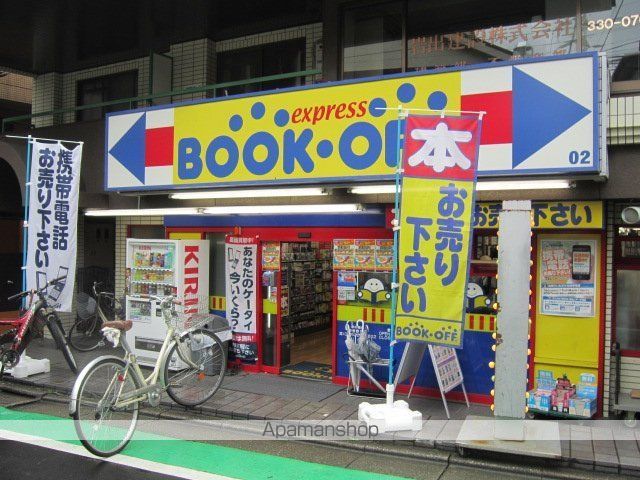 その他　ブックオフ中野野方店（その他）まで278m