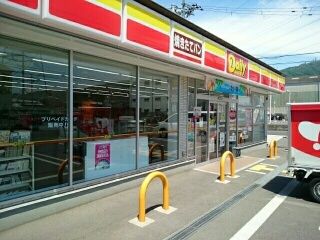 コンビニ　デイリーヤマザキ様（コンビニ）まで180m