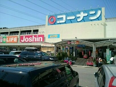 ホームセンター　コーナン様（ホームセンター）まで1440m