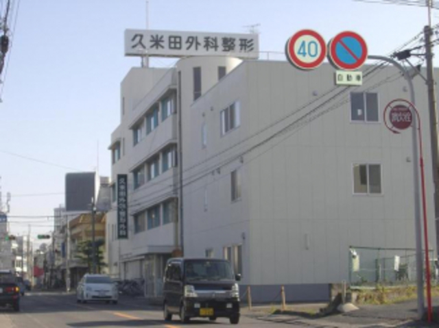 病院　医療法人社団柴田会久米田外科整形外科病院（病院）まで519m