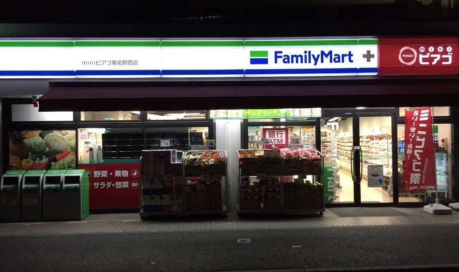 スーパー　ファミリーマート+mini(ミニ)ピアゴ 菊名駅西店（スーパー）まで1164m
