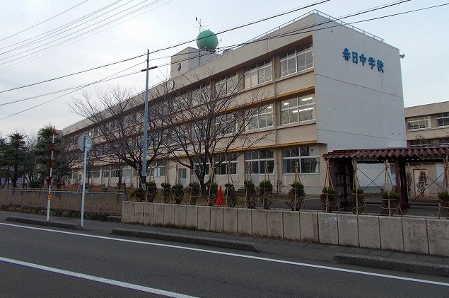 中学校　上越市立春日中学校（中学校）まで1364m