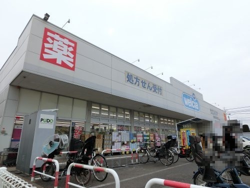 ドラックストア　ウエルシア船橋前原駅前店（ドラッグストア）まで597m