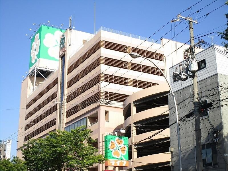 スーパー　ライフ（スーパー）まで675m