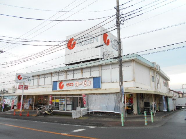 スーパー　そうてつローゼン海老名店（スーパー）まで536m
