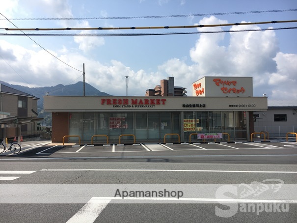 スーパー　松山生協川上店（スーパー）まで751m