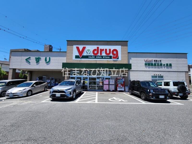 ドラックストア　V・drug三好ヶ丘店（ドラッグストア）まで811m