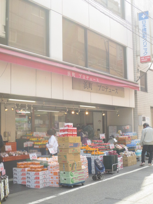 スーパー　浜町プロデュース（スーパー）まで230m