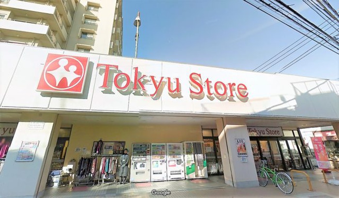 スーパー　東急ストア（スーパー）まで159m