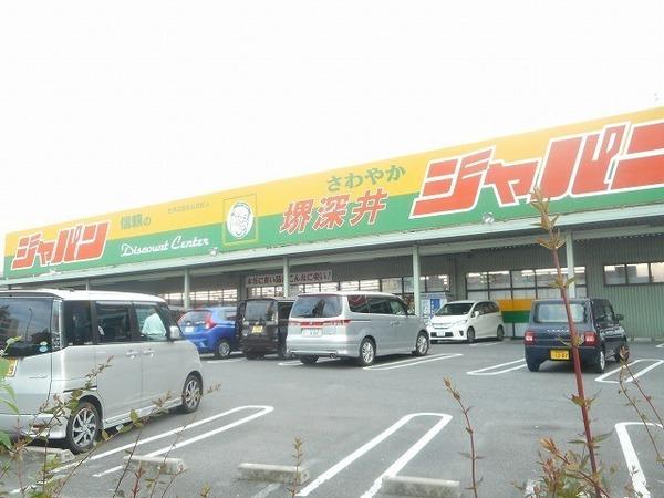 ショッピングセンター　ジャパン堺深井店（ショッピングセンター）まで826m