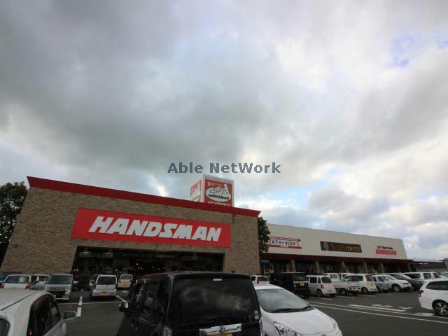ホームセンター　DIYホームセンターハンズマン吉尾店（ホームセンター）まで447m