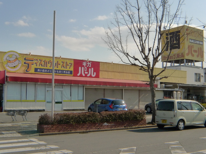 その他　ギガパール（その他）まで732m