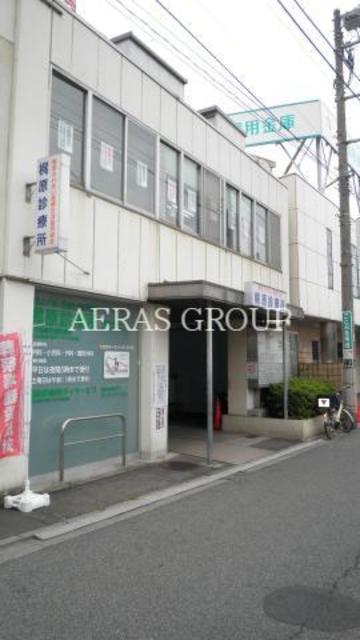 病院　梶原診療所（病院）まで304m