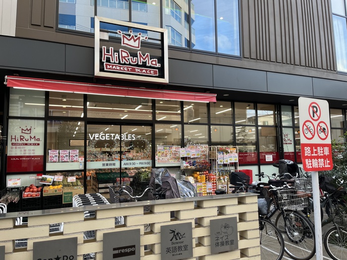 スーパー　物件（スーパー）まで170m