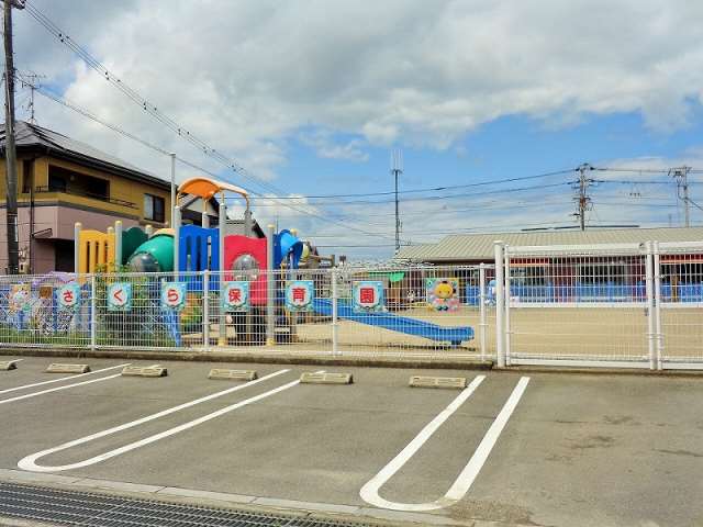 幼稚園・保育園　さくら保育園（幼稚園・保育園）まで320m