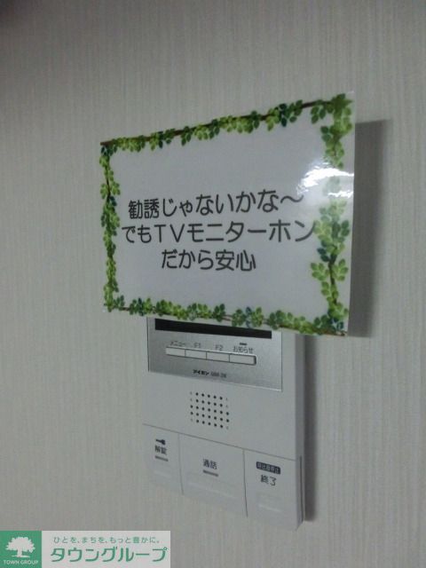 セキュリティ　現地待ち合わせ歓迎♪お問合せはタウンハウジングまで！