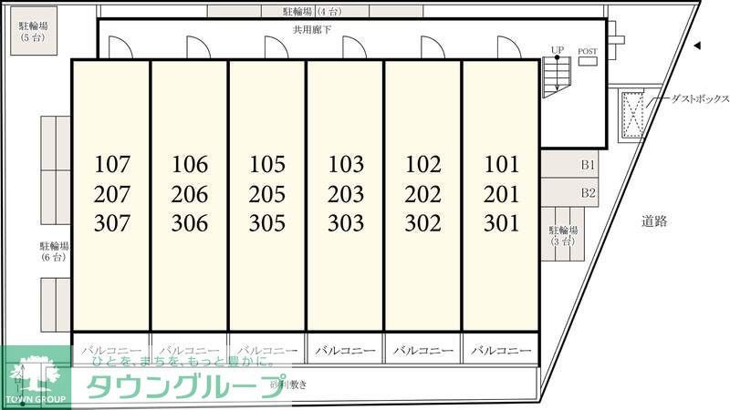 その他共有部分