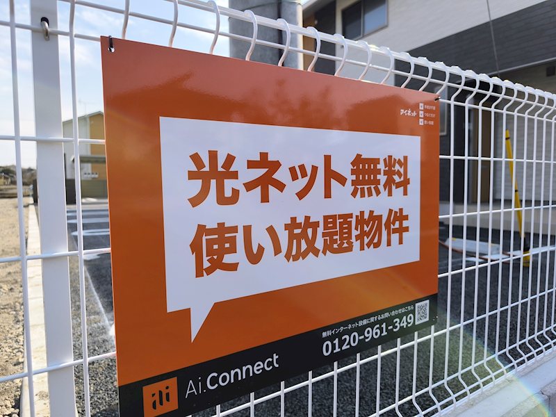 その他　Wifiネット無料使い放題