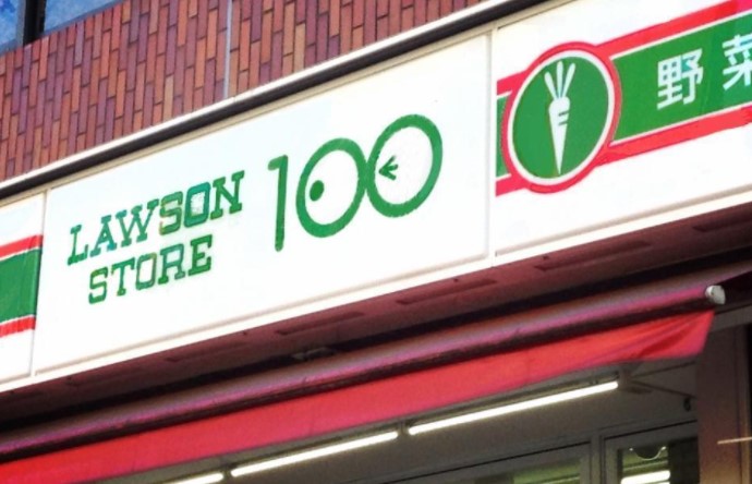 スーパー　ローソンストア100 LS井土ヶ谷上町店（スーパー）まで351m