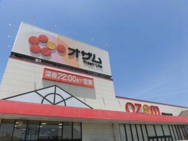 スーパー　スーパーオザム青梅今寺店（スーパー）まで1601m
