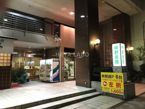 その他　財団法人 林野会館（その他）まで424m