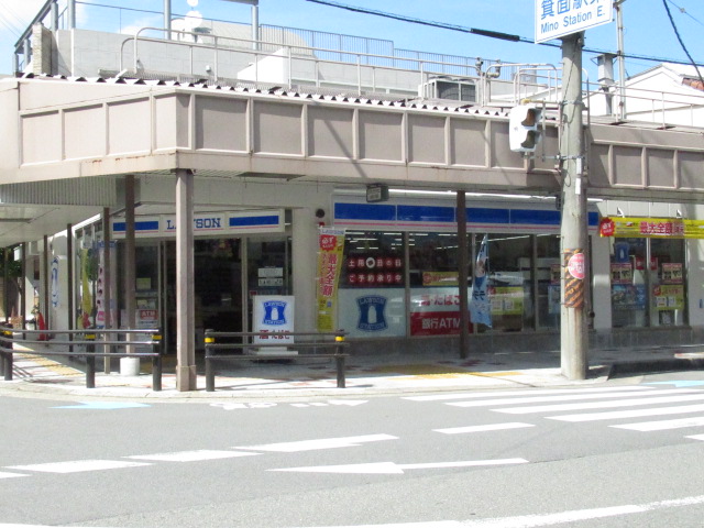 コンビニ　ローソン箕面五丁目店（コンビニ）まで238m