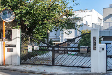 小学校　目黒区立烏森小学校（小学校）まで1490m