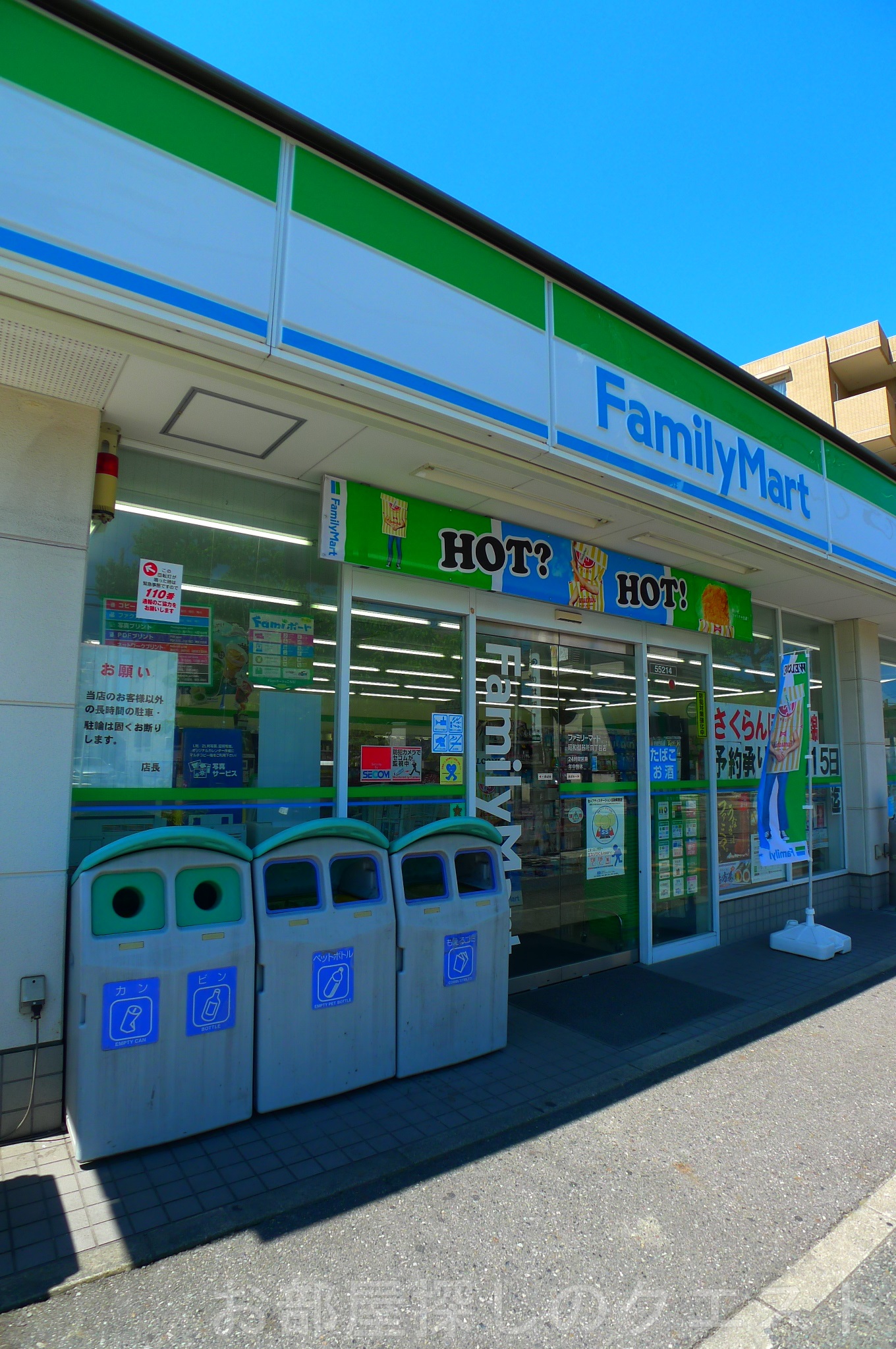 コンビニ　ファミリーマート昭和御器所四丁目店（コンビニ）まで515m