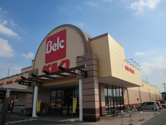 スーパー　ベルク前橋大島店（スーパー）まで999m