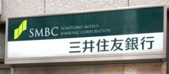 銀行　三井住友銀行鳳支店（銀行）まで1101m