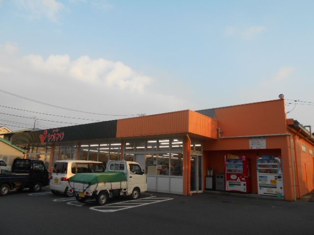 スーパー　ヤオマサ渋沢店（スーパー）まで1121m