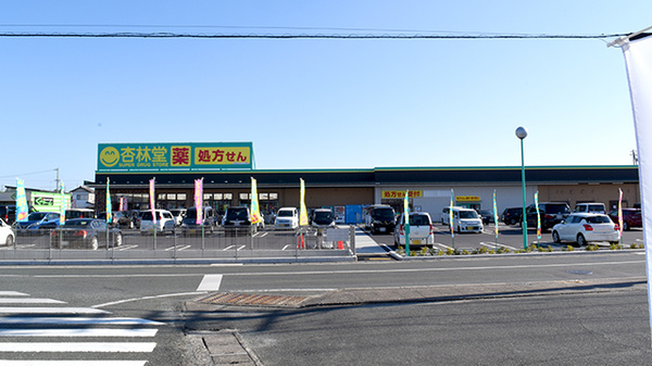 ドラックストア　杏林堂ドラッグストア 竜洋店（ドラッグストア）まで15m