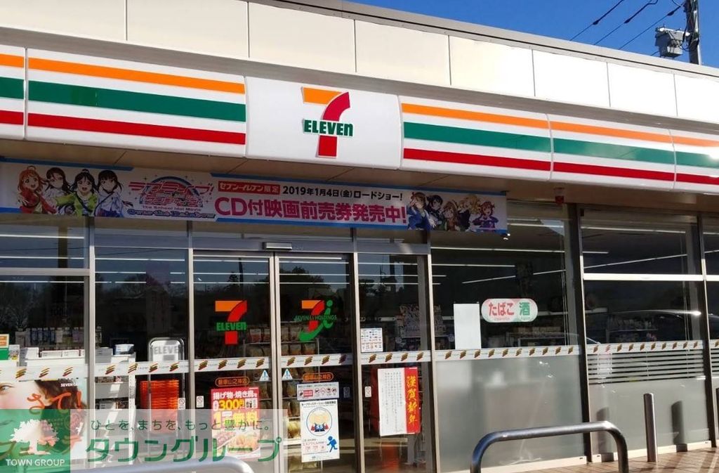 コンビニ　セブンイレブン藪塚山之神店（コンビニ）まで400m