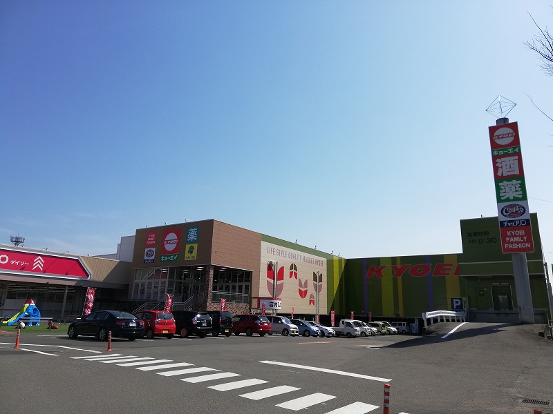 スーパー　キョーエイ 北島店（スーパー）まで156m