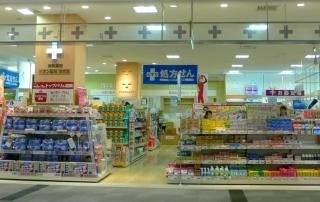 ドラックストア　イオン薬局茨木店（ドラッグストア）まで560m