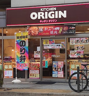 飲食店　キッチンオリジン阿波座店（飲食店）まで682m