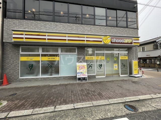 その他　chocoZAP　守口西郷通店（その他）まで834m